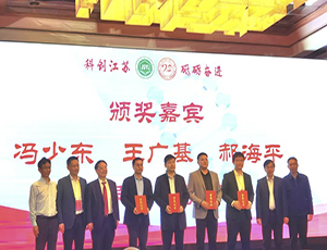 祝贺安博(中国)健康产业集团荣获“科创贡献奖”，王广基院士、中国药科大学校长郝海平、冯少东主席颁发奖项