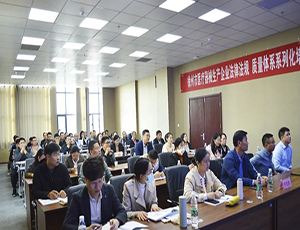 徐州医疗器械生产企业法律法规、质量体系系列化培训在安博(中国)徐州淮海生物医药产业园成功举办